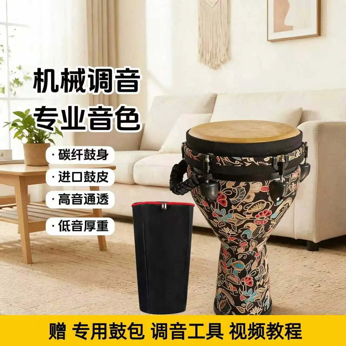 Mechanical tuning 10 inch African drum performance adult percussion drum beginner school tunable Lijiang African tambourine