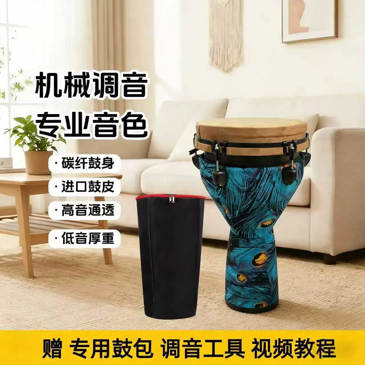 Mechanical tuning 10 inch African drum performance adult percussion drum beginner school tunable Lijiang African tambourine