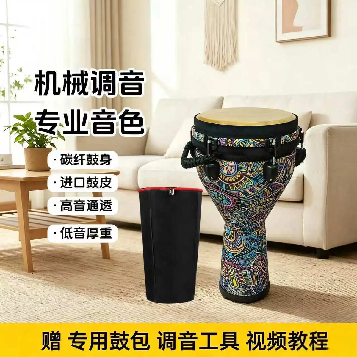 Mechanical tuning 10 inch African drum performance adult percussion drum beginner school tunable Lijiang African tambourine