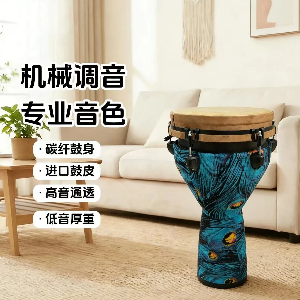 Mechanical tuning 10 inch African drum performance adult percussion drum beginner school tunable Lijiang African tambourine